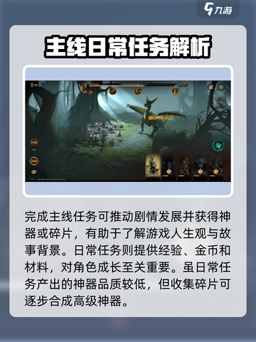 原神🔥龙息神寂装备获取方法大揭秘！✨截图5