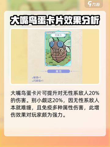 巴风特之怒打低级怪爆卡吗介绍截图4