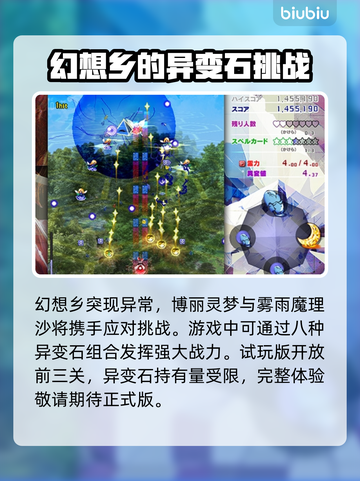东方锦上京Steam英文名大曝光！🎮🔥截图3