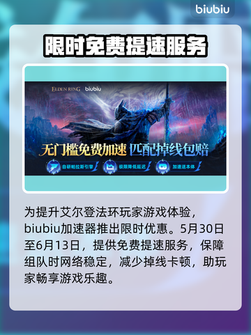 艾尔登法环🔥黑夜骑兵剑刃戟打法攻略来啦！💡截图6
