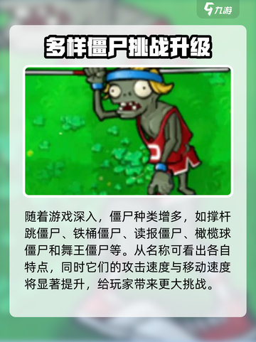 植物大战僵尸🔥无敌版僵尸全种类大曝光！截图4