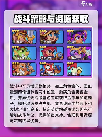 爆裂小队🔥开局必看！新手玩法全攻略💎截图4