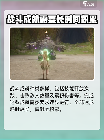无限暖暖成就怎么完成介绍截图4