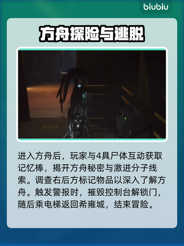失落的方舟⭐星刃失落完全攻略！🎉截图5
