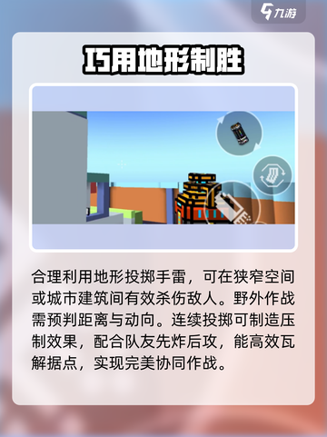 💥像素射击手雷秒杀技巧！💣截图3