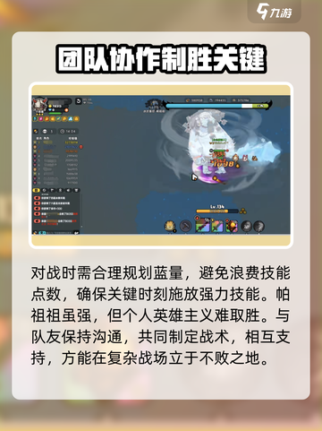 英勇之地帕祖祖怎么玩介绍截图4