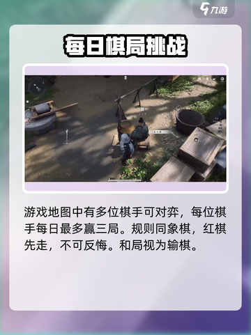 燕云十六声🔥棋局玩法全揭秘，高手必看！截图2