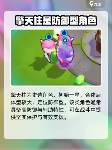 爆裂小队擎天柱怎么样介绍截图3
