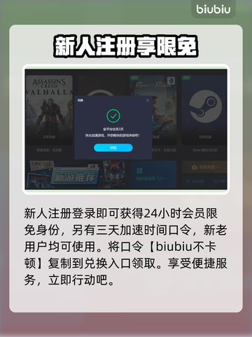 玩王者荣耀⚡这些加速器让你网速飞起！截图3