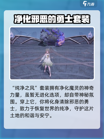 无限暖暖能力套装大揭秘！🔥游戏党必看✨截图7