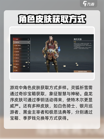 永劫无间手游🔥特木尔皮肤大全来啦！🎉截图5