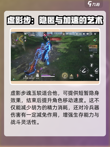 永劫无间手游胡为魂玉怎么选介绍截图3
