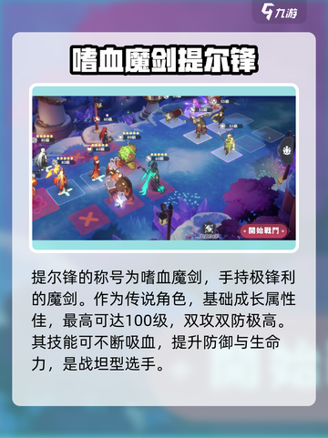 龙魂旅人🔥英雄排行：最强角色曝光！截图2