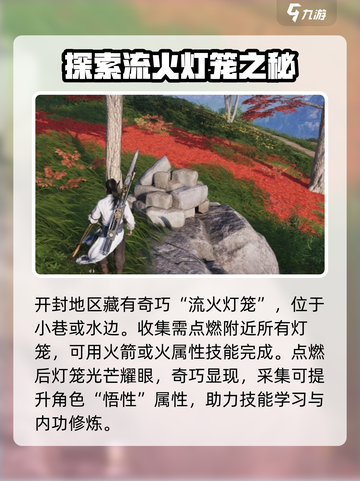 燕云十六声开封奇巧全收集攻略🔥超详细！截图5