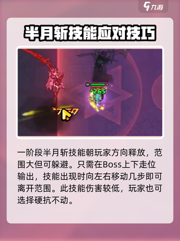 英勇之地厄运女神怎么打介绍截图2