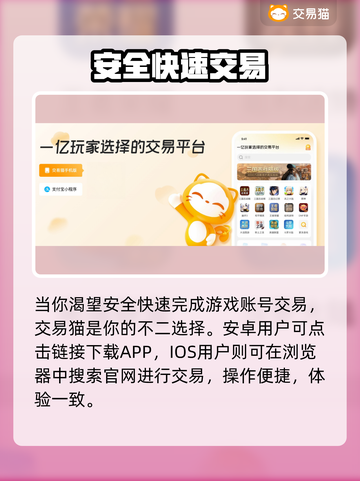 🔥游戏账号交易去哪？安全渠道大公开💥🎮截图2