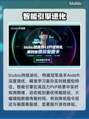 🎮机甲战魔神话之裔延迟丢包？这样做超有用！截图4