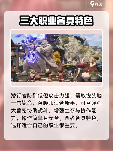 剑灵2💥新手必看！职业选择全攻略✨截图4