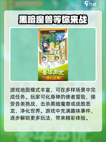 幻想生活好玩吗介绍截图4