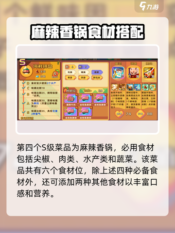 砰砰军团🔥S级菜谱大曝光！快来收藏✔截图5