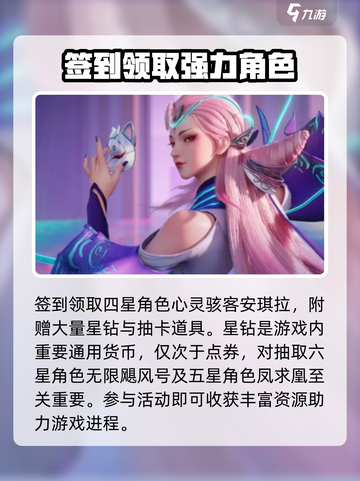 星之破晓💥新手必看！超值福利🎁领到手软！截图2