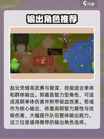建安外史哪些角色最强介绍截图2