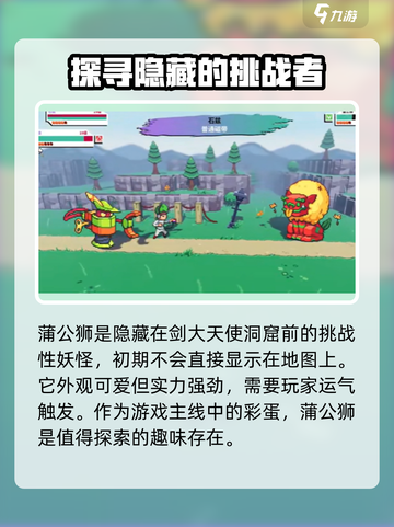 宝可梦朱紫🔥蒲公狮磁带在哪抓？快速抓捕教程来啦！截图2