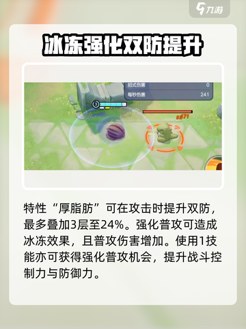 宝可梦大集结象牙猪厉害吗介绍截图2