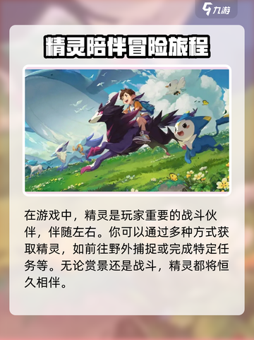 洛克王国世界二测时间介绍截图4
