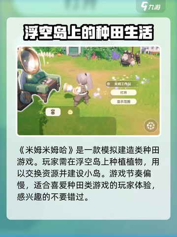 米姆米姆哈游戏介绍介绍截图2
