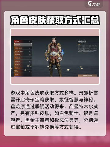 永劫无间手游特木尔皮肤大曝光💥🔥截图5