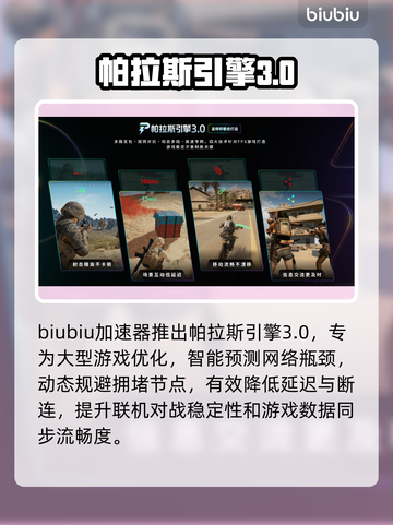 🎮《数码宝贝》黑屏闪退？秒进不卡！截图5