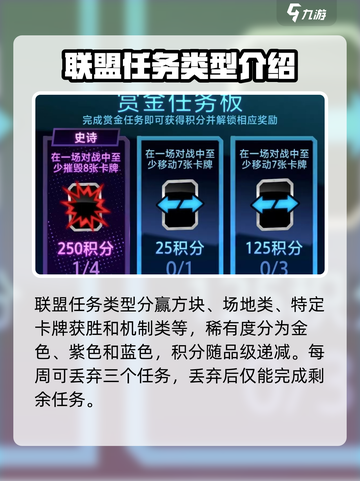 漫威终极逆转联盟任务怎么刷介绍截图3