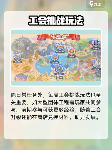 仙境传说新启航园艺攻略介绍截图3