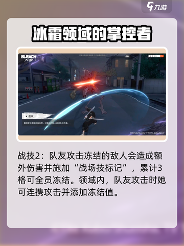 境界刀鸣：露琪亚技能玩法大曝光！🔥💥截图4