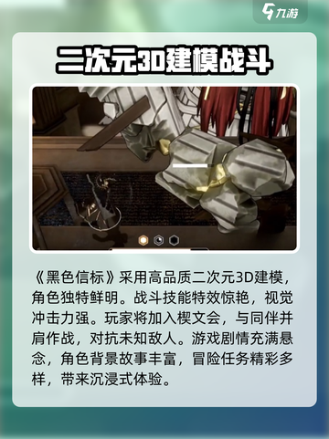 黑色信标原来名字震惊曝光！🔥游戏党必看截图2