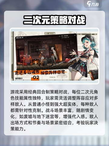 新月同行开发公司介绍介绍截图4