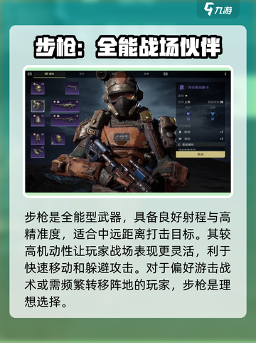 破碎之地重机枪和步枪哪个好介绍截图3