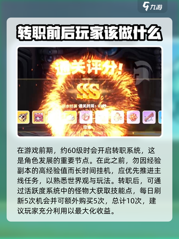 彩虹橙新手攻略分享介绍截图3