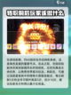 彩虹橙新手攻略分享介绍截图3
