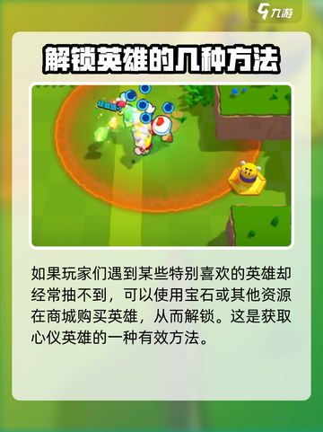 爆裂小队怎么解锁英雄介绍截图4