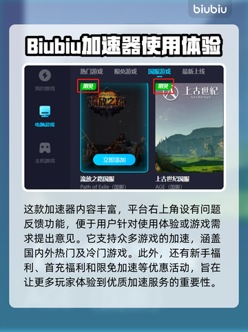 双人成行🔥闪退解决+加速器推荐🎉截图4