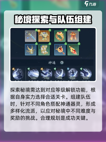踏风行秘境🔥超全探索玩法攻略分享！🎮截图2