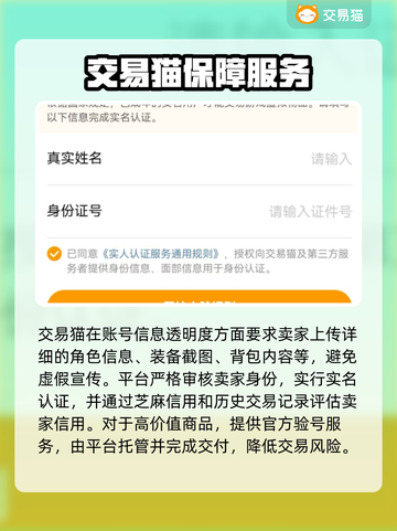 游戏账号交易软件推荐🔥玩手游的别错过！截图4