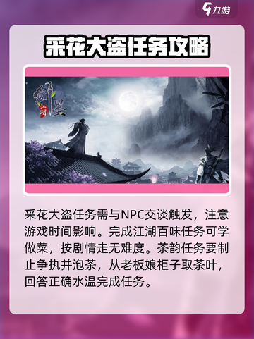 墨剑江湖🔥非剑法隐藏位置大揭秘！新手必看👇截图4