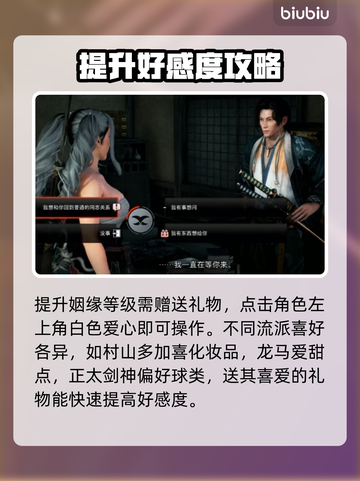 浪人崛起无外流🔥解锁方法大公开！🎮截图3