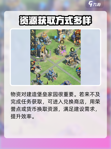 帝国与魔法物资获取方法是什么介绍截图4