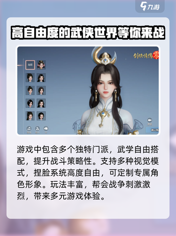 剑侠情缘零激活码怎么获得介绍截图4