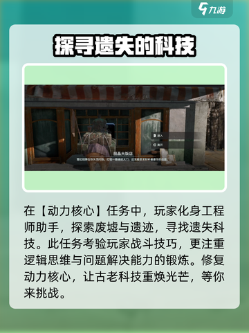 破碎之地发财岭🔥任务大全来了！快入手🎉截图2