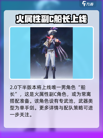 鸣潮2.1版本卡池有哪些角色介绍截图4